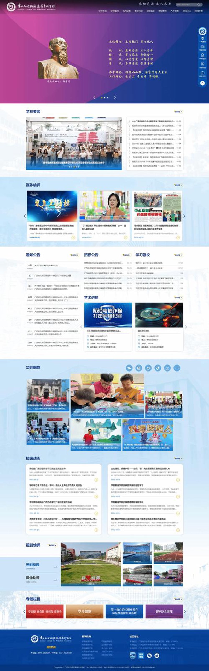 H5页面制作